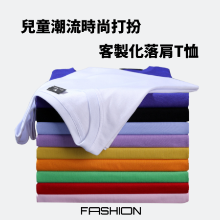Customization Children Shoulder Slope Drop T-shirt Corporate Gifts