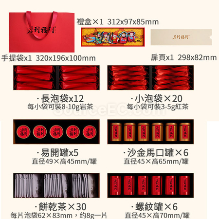 Customization Paper-Cut Tea Gift Box Corporate Gifts