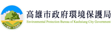 Environmental Protection Bureau Of Kaohsiung City Government