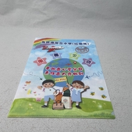 Ma-Tau-Chung-Government-Primary-School-Hung-Hom-Bay