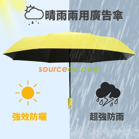 Customization Auto Three-folding Umbrella Corporate Gifts