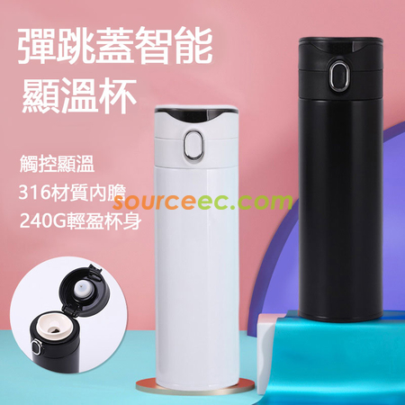 Customization 420ML Smart Thermal Mug Corporate Gifts