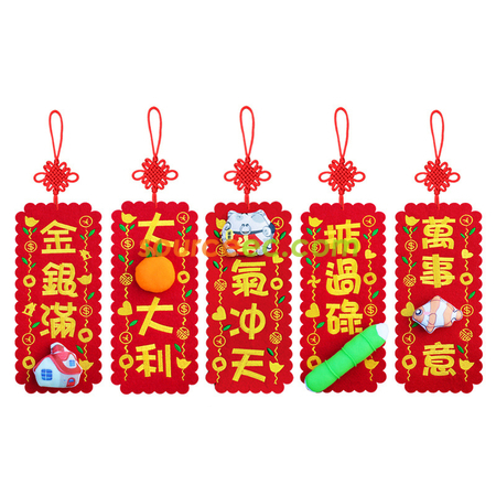 Customization 3D New Year's Couplet  Corporate Gifts