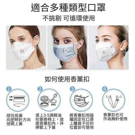 Customization Aroma Mask Buckle Corporate Gifts