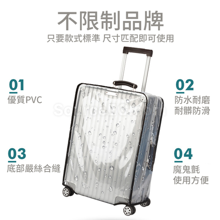 Customization Transparent Luggage Cover Corporate Gifts