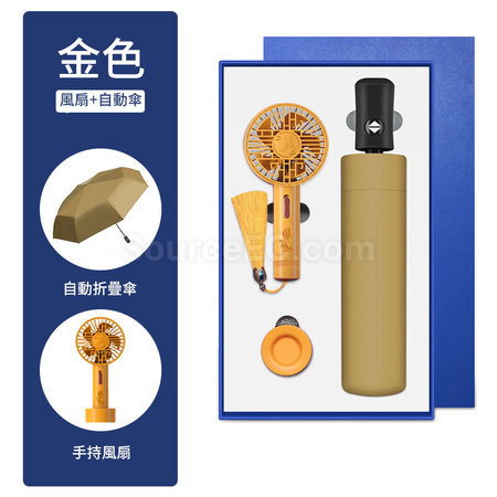 Customization Umbrella And Fan Gift Set Corporate Gifts