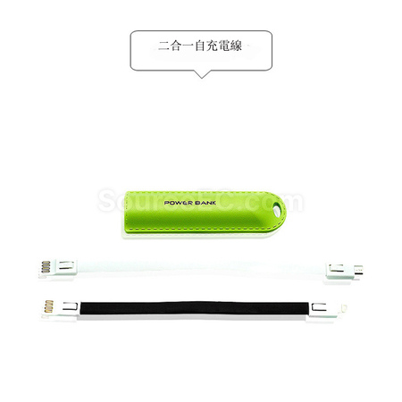 Customization Mini Keychain Power Supply Corporate Gifts