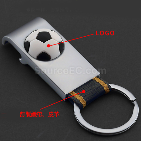 Bottle Opener Keychain