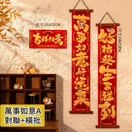 Customization Velvet Wood Hanging Spring Couplets Corporate Gifts