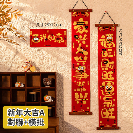 Customization Velvet Wood Hanging Spring Couplets Corporate Gifts