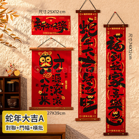 Customization Velvet Wood Hanging Spring Couplets Corporate Gifts