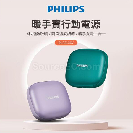 Customization PHILIPS Hand Warmer Mobile Power Supply Corporate Gifts