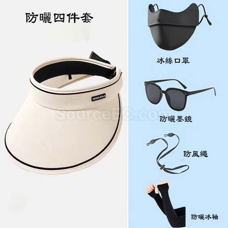 Customization Sun Protection Four Piece Set Corporate Gifts