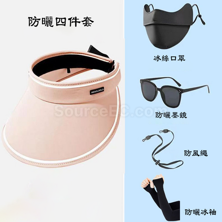 Customization Sun Protection Four Piece Set Corporate Gifts