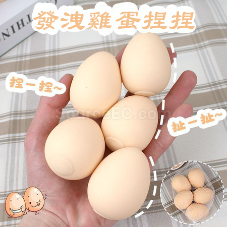 Customization Decompression Egg Squeeze Toy Corporate Gifts
