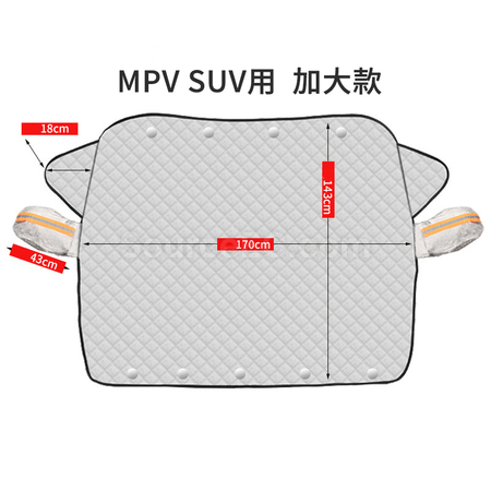 Customization Car Sun and Snow Shield Corporate Gifts