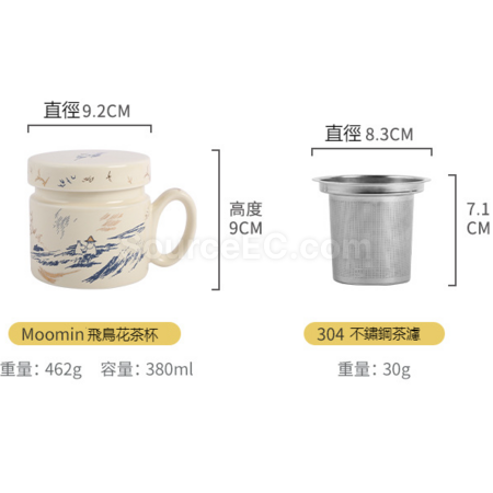 Customization Moomin Mug With Strainer Corporate Gifts