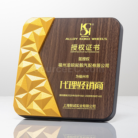 Wooden Plaque