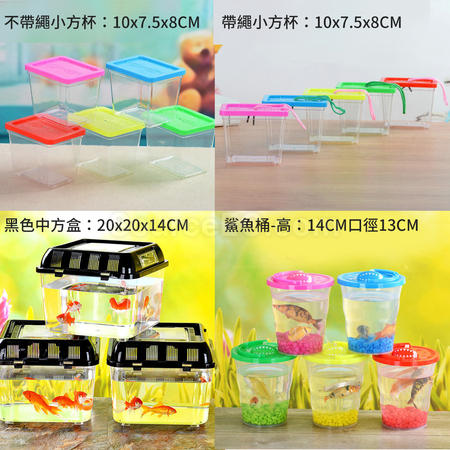 Customization Portable Plastic Pet Tank Corporate Gifts