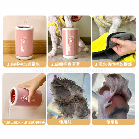 Customization Pet Foot Washing Cup Corporate Gifts