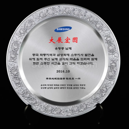 29CM Pure Tin Award Plate Commemorative Plate