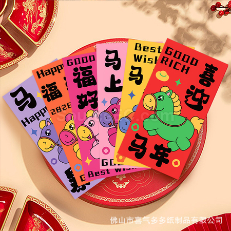 Customization Year of The Horse Red Envelopes Corporate Gifts