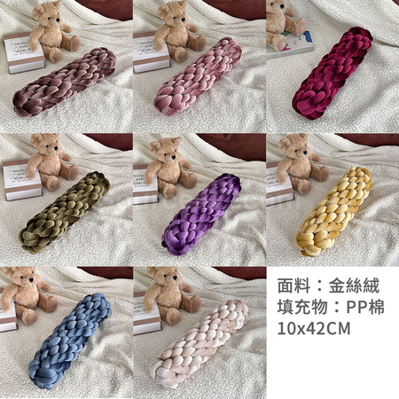 Customization Knitted Long Twisted Braid Throw Pillow  Corporate Gifts