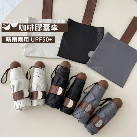 Coffee Capsule Folding Umbrella