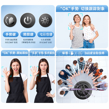 Customization AI Auto Tracking Gimbal Stabilizer Corporate Gifts