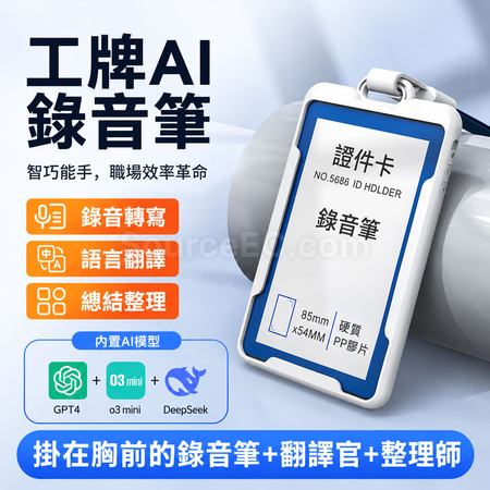 AI Voice Recorder ID Card Holder