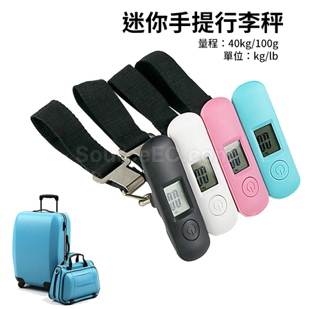Mini Portable Electronic Luggage Scale