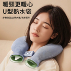 U-Shaped Hot Compress Hot Water Bag