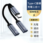 Type-C 2-in-1 Headphone Charging Adapter