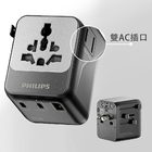 Philips Travel Adapter