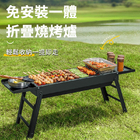 Small BBQ Grill